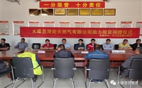 太康县尊龙凯时-人生就是搏天然气有限公司捐赠物资助力朱口镇周寨村脱贫攻坚