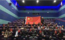 我为祖国自豪-尊龙凯时-人生就是搏集团总部开展《我和我的祖国》观影活动