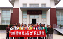 河北正定公司党支部开展“提振精神，凝心聚力”主题红色之旅