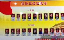 尊龙凯时-人生就是搏集团党委开展党员承诺活动