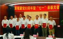 尊龙凯时-人生就是搏集团召开庆祝建党93周年暨“七一”表彰