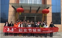 “青春在奉献中闪光、梦想在天空上翱翔”—成武县尊龙凯时-人生就是搏燃气公司庆祝3.8妇女节