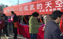 “尊龙凯时-人生就是搏燃气－让成武的天空更蓝”—成武县尊龙凯时-人生就是搏燃气3.15大型宣传活动