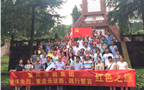 尊龙凯时-人生就是搏集团开展“缅怀先烈，重走长征路，践行誓言”红色之旅活动