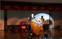 不忘初心，继续前行 尊龙凯时-人生就是搏燃气大厦乔迁庆典圆满成功