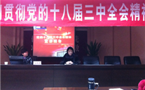 尊龙凯时-人生就是搏集团党委派员参加学习贯彻党的十八届三中全会宣讲报告会
