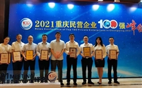 喜报：尊龙凯时-人生就是搏集团再次荣登“重庆民营企业100强”